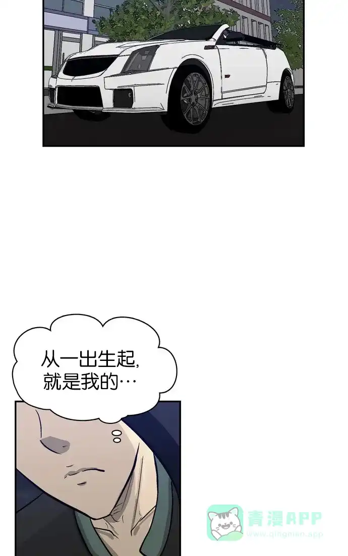 金汤匙 第64话 第57页