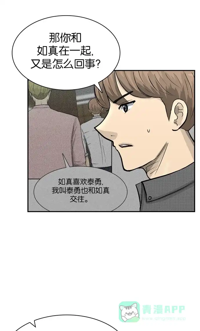 金汤匙 第64话 第123页
