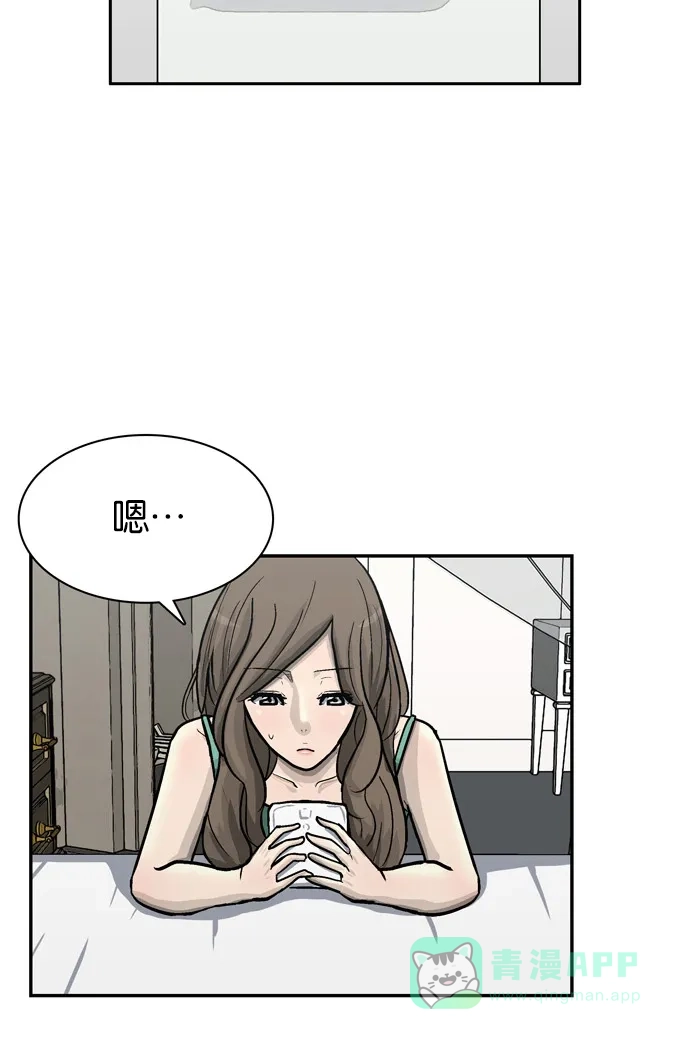 金汤匙 第64话 第73页