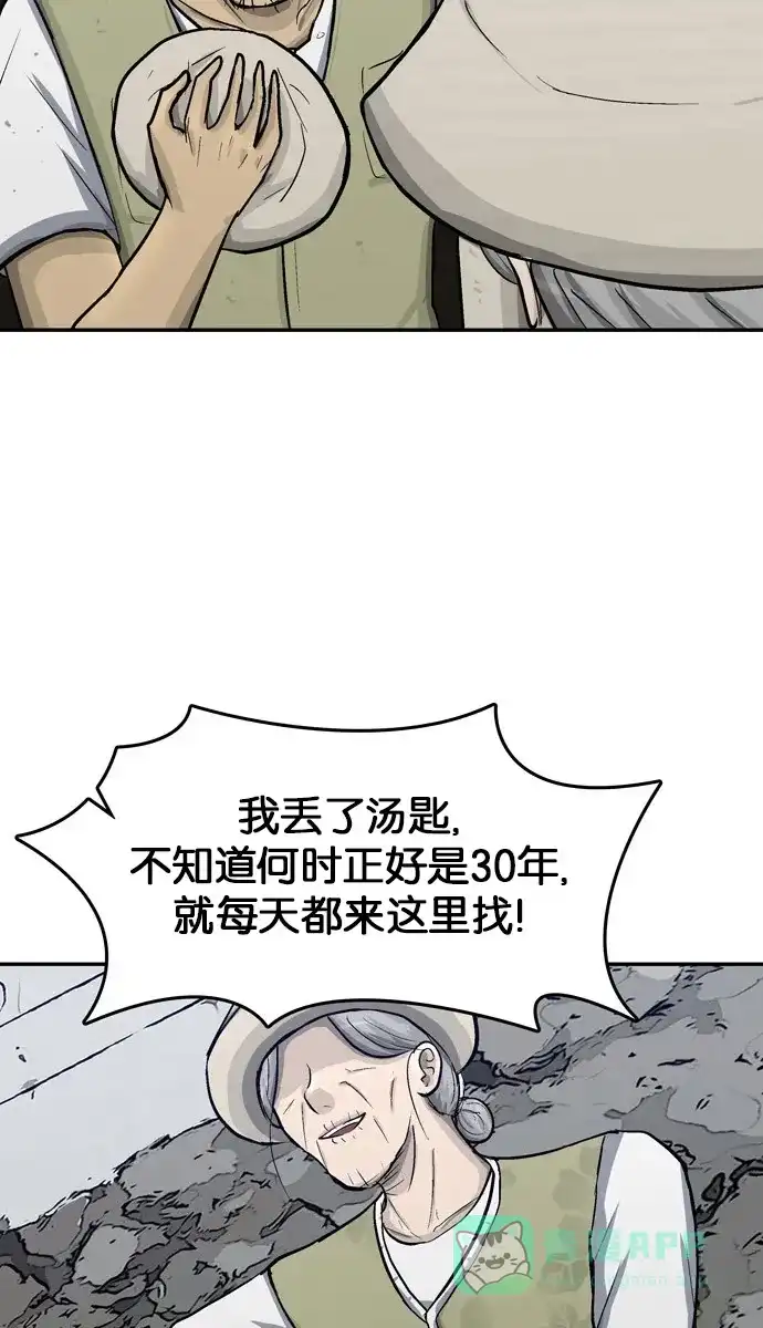 金汤匙 第64话 第4页