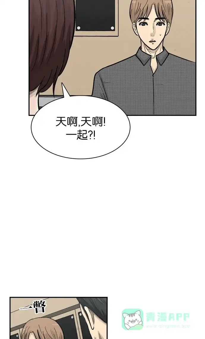 金汤匙 第65话 第40页
