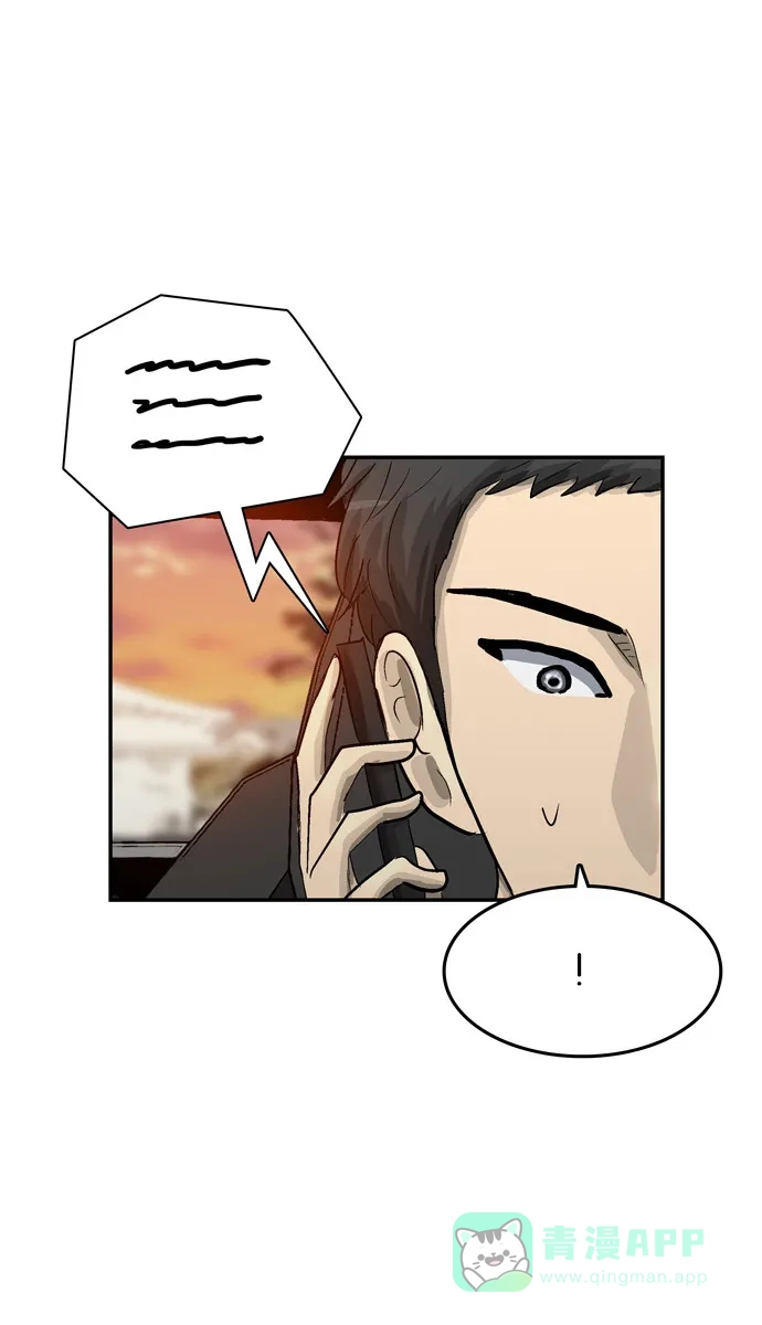 金汤匙 第65话 第92页