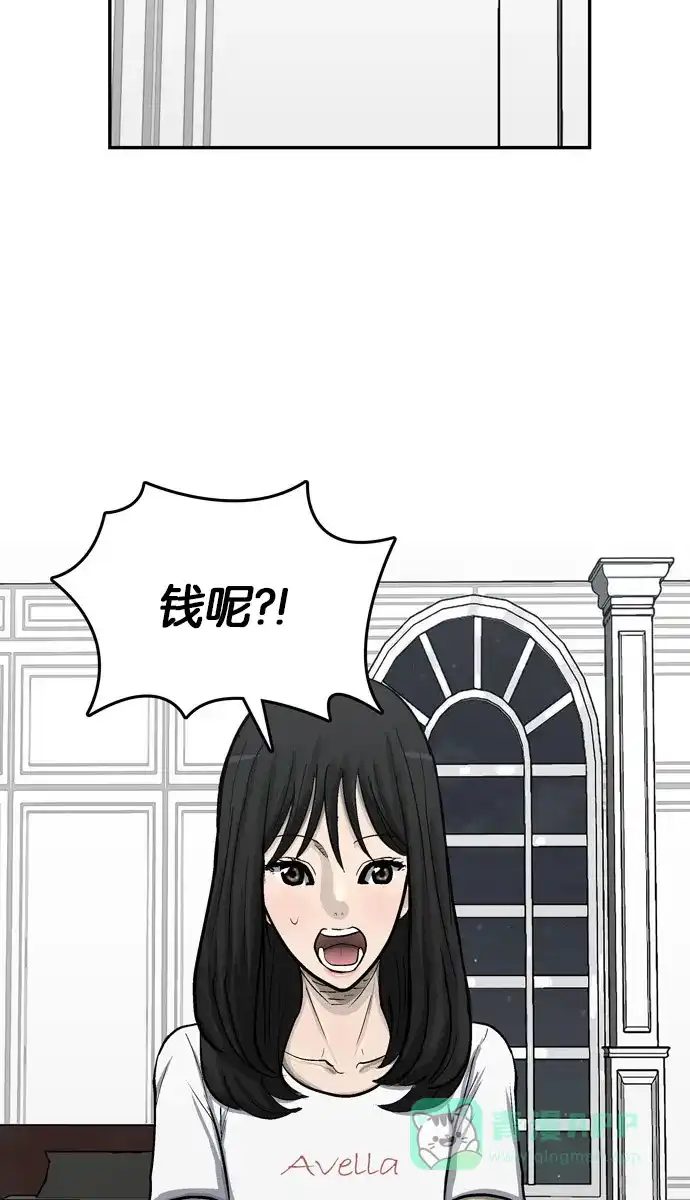 金汤匙 第65话 第98页