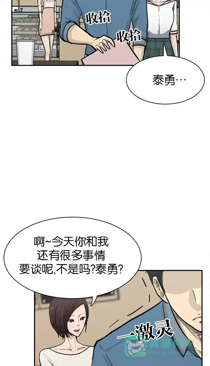 金汤匙 第65话 第51页