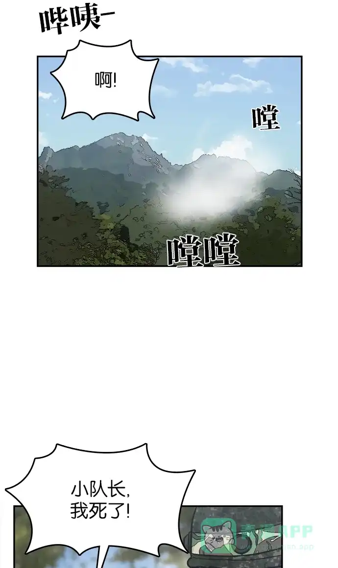 金汤匙 第65话 第139页