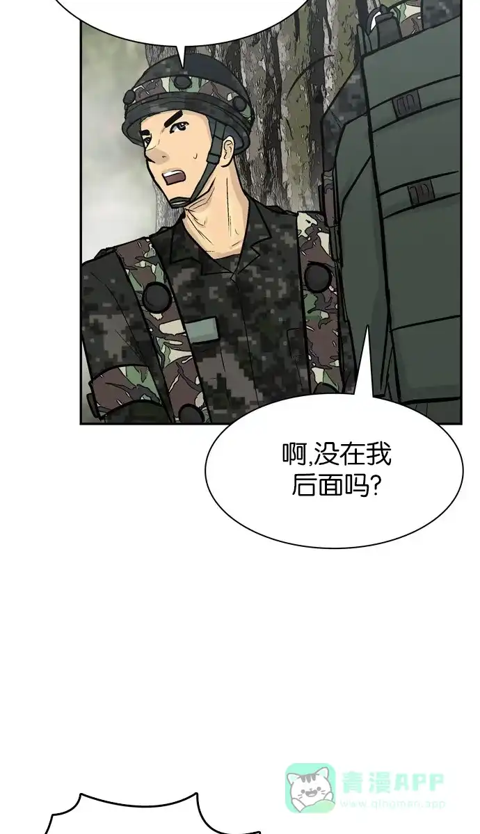 金汤匙 第65话 第142页