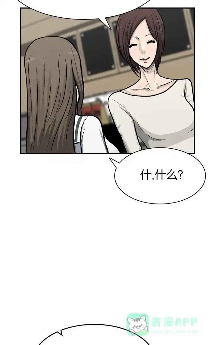 金汤匙 第65话 第32页