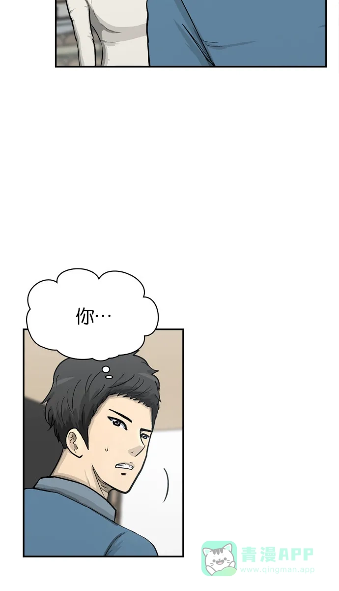 金汤匙 第65话 第52页