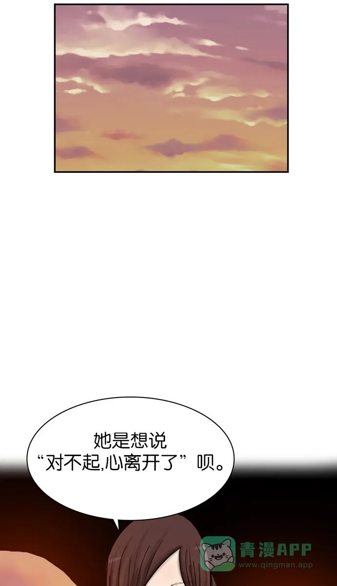 金汤匙 第65话 第64页