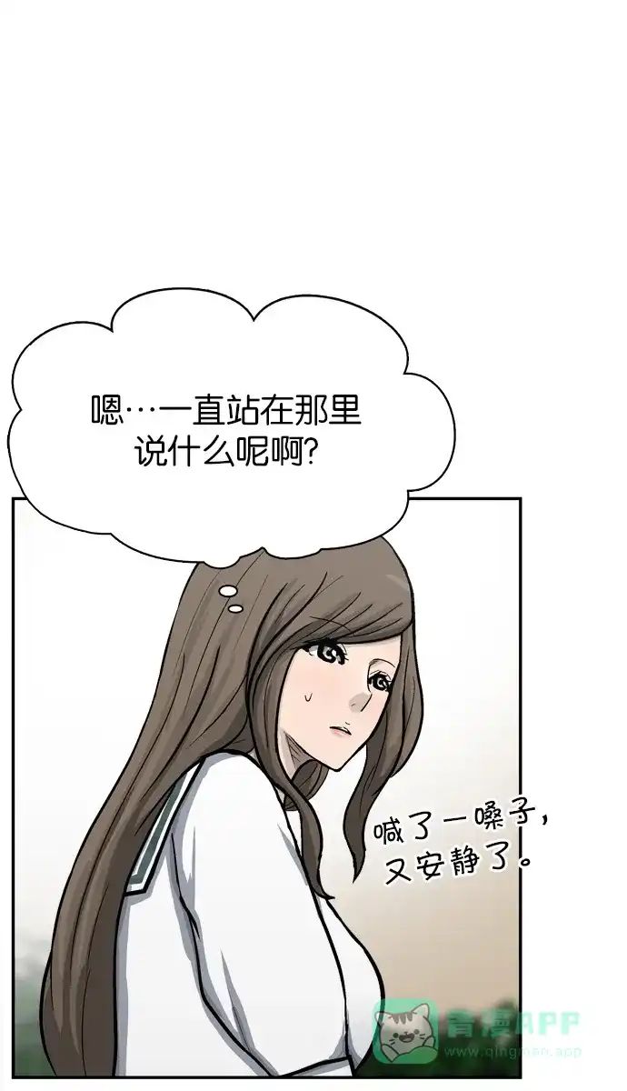 金汤匙 第65话 第25页