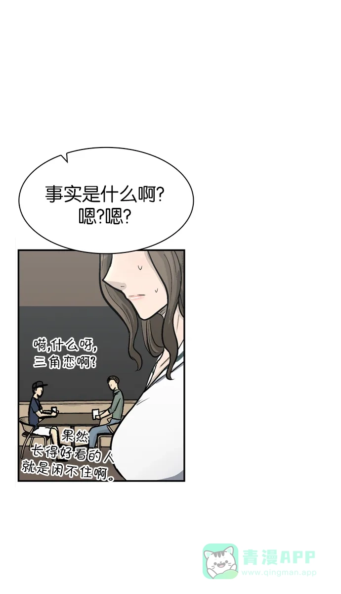 金汤匙 第65话 第37页