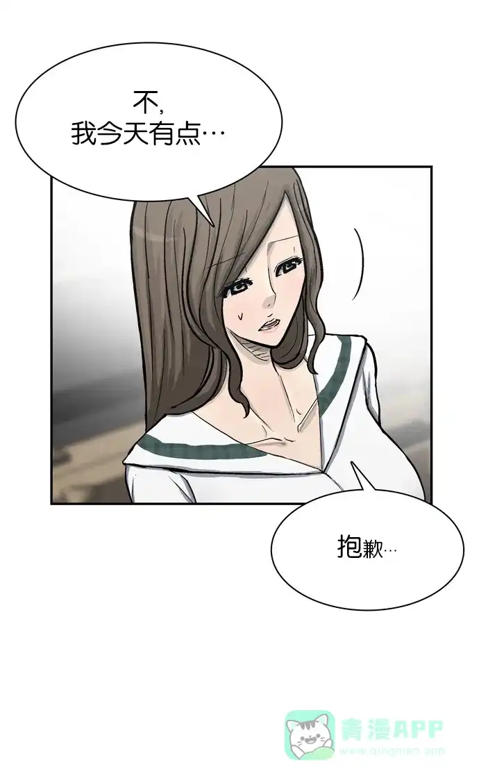 金汤匙 第65话 第55页
