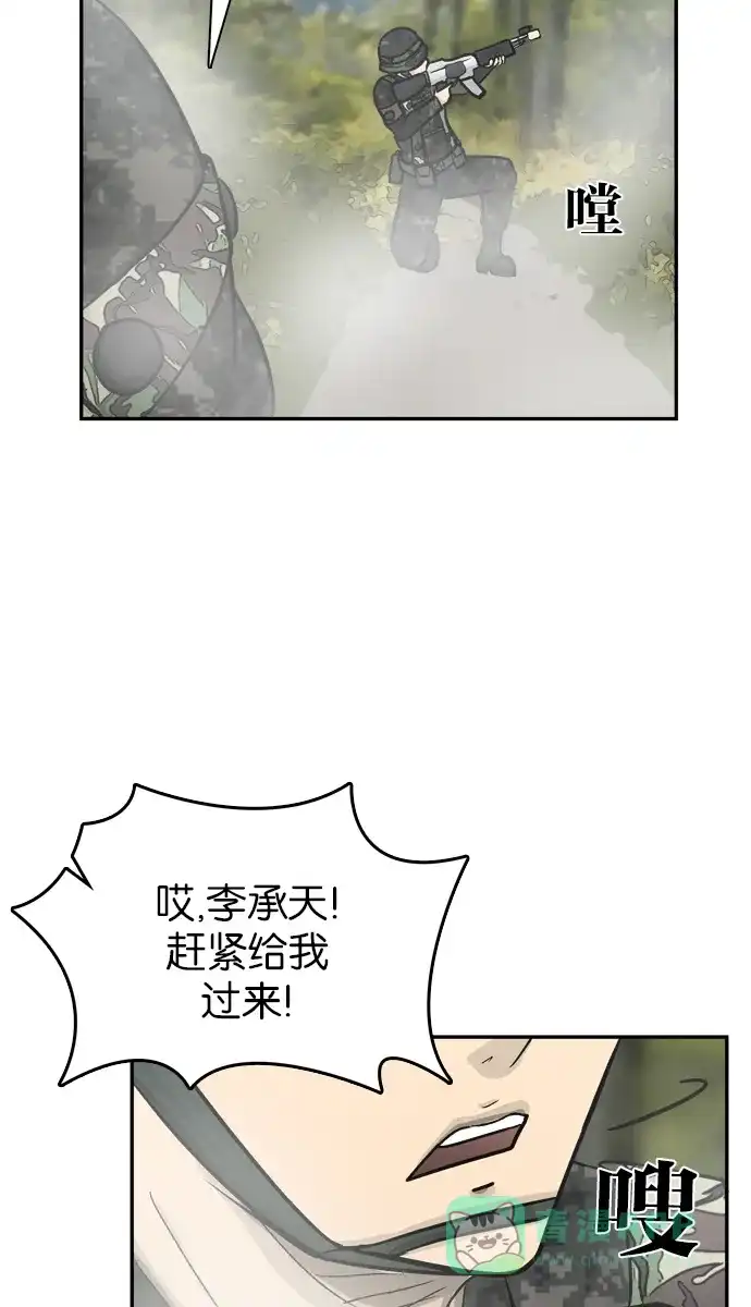 金汤匙 第65话 第144页