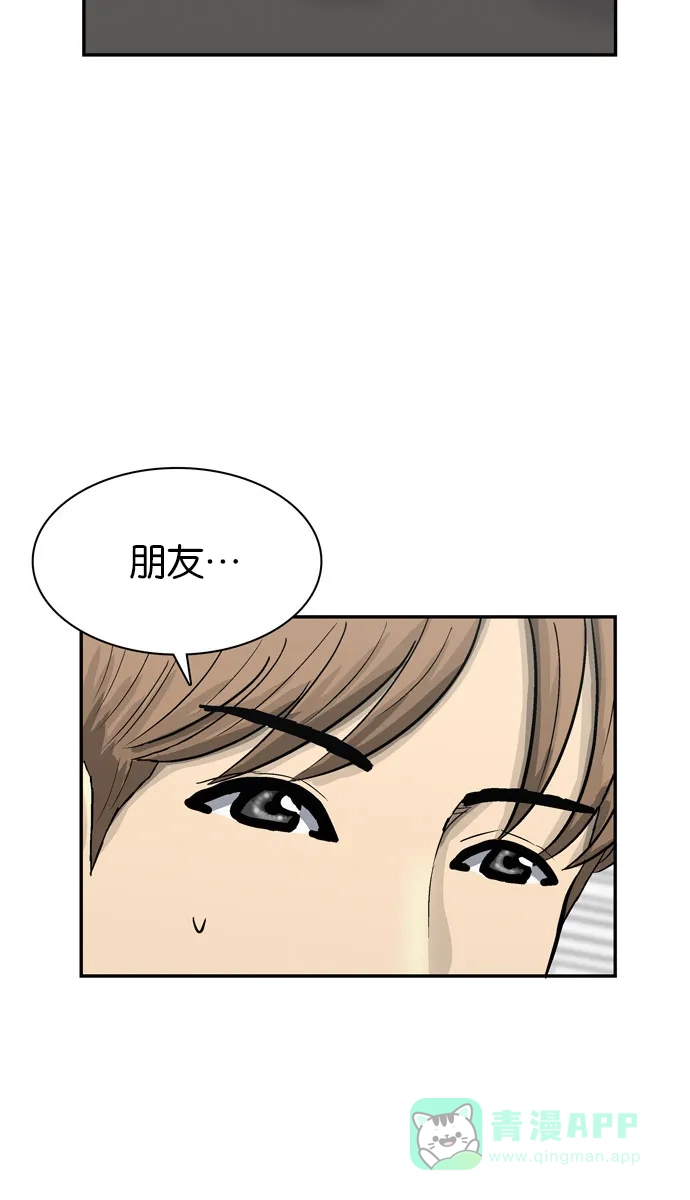 金汤匙 第65话 第121页