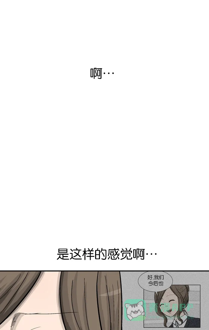 金汤匙 第65话 第45页