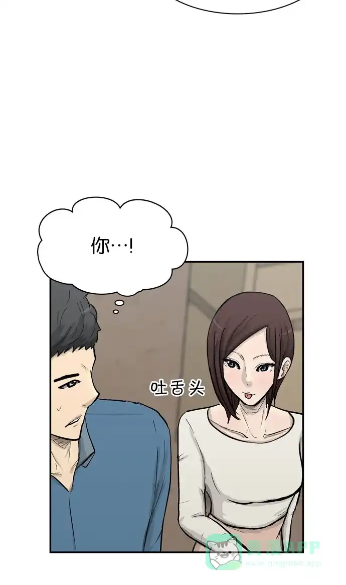 金汤匙 第65话 第28页