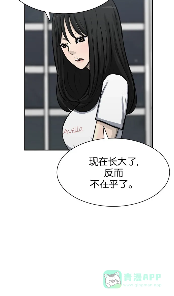 金汤匙 第65话 第109页