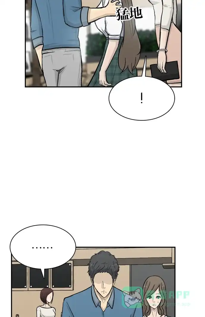 金汤匙 第65话 第50页