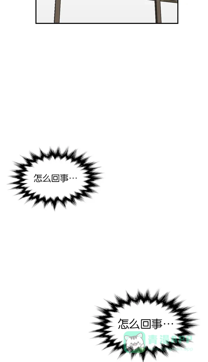 金汤匙 第65话 第4页