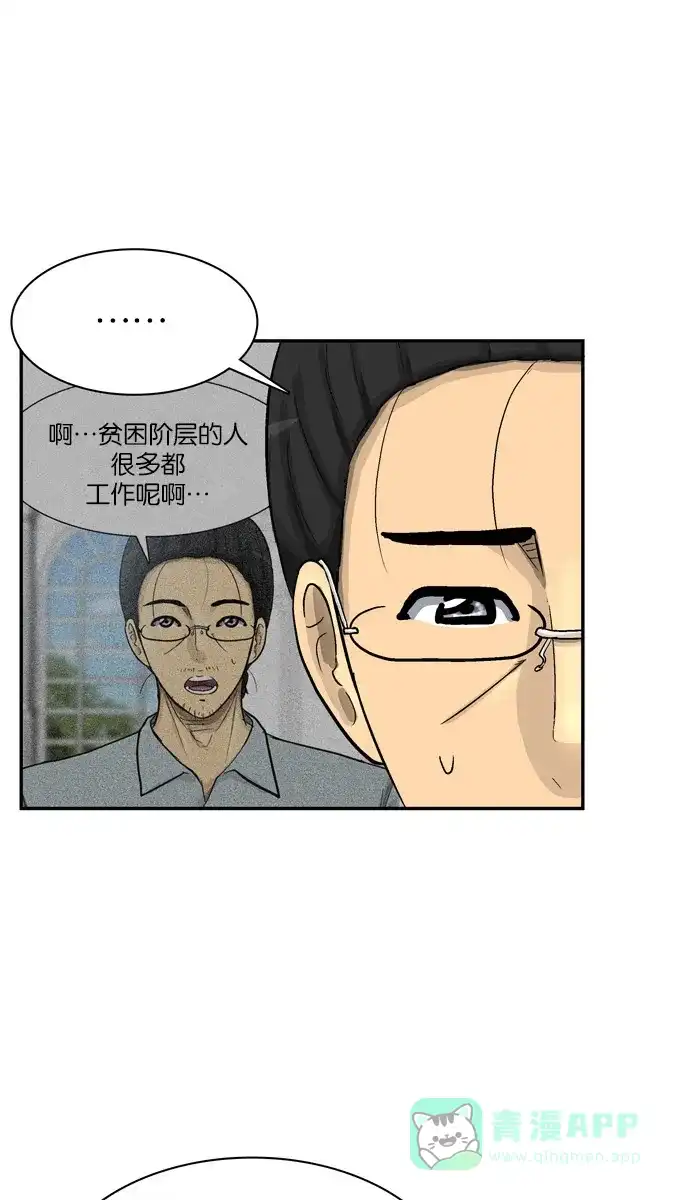 金汤匙 第65话 第107页