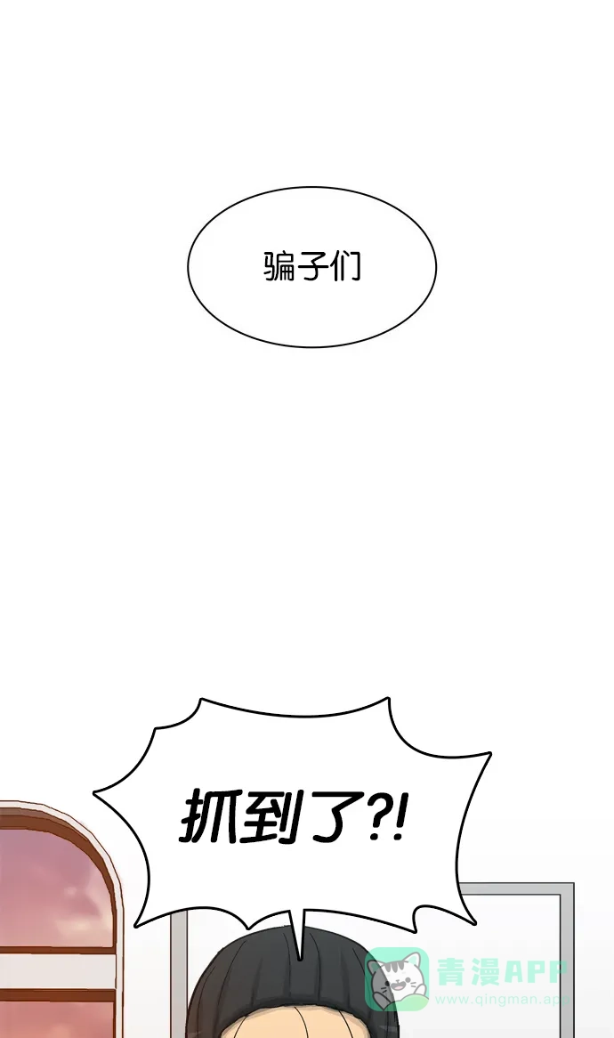 金汤匙 第65话 第93页