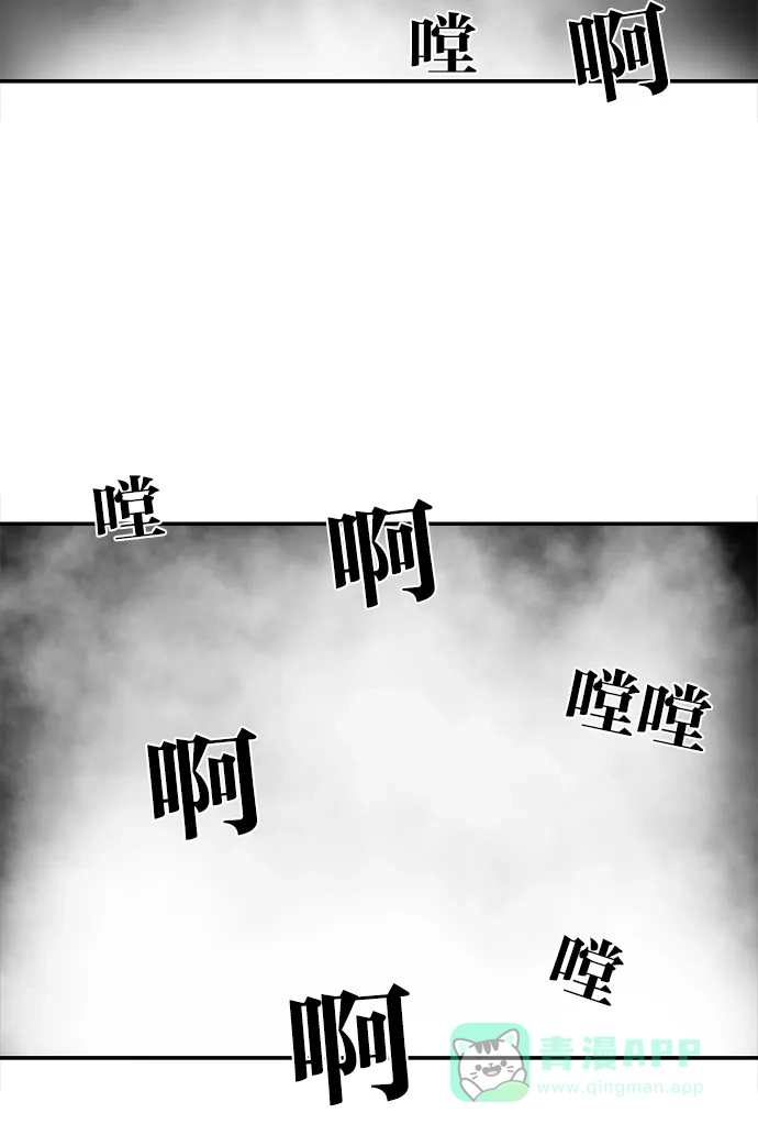 金汤匙 第65话 第137页