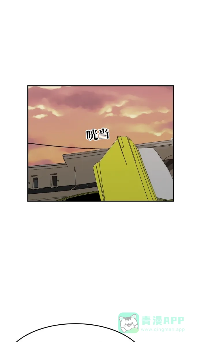 金汤匙 第65话 第74页