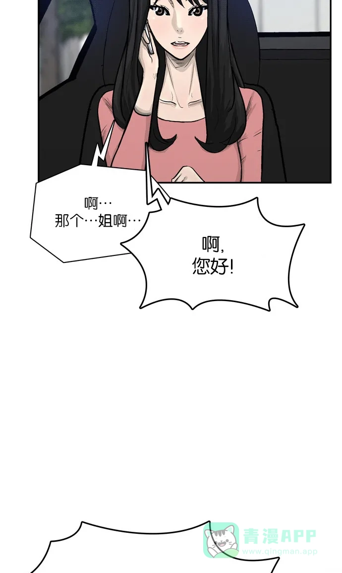 金汤匙 第66话 第22页