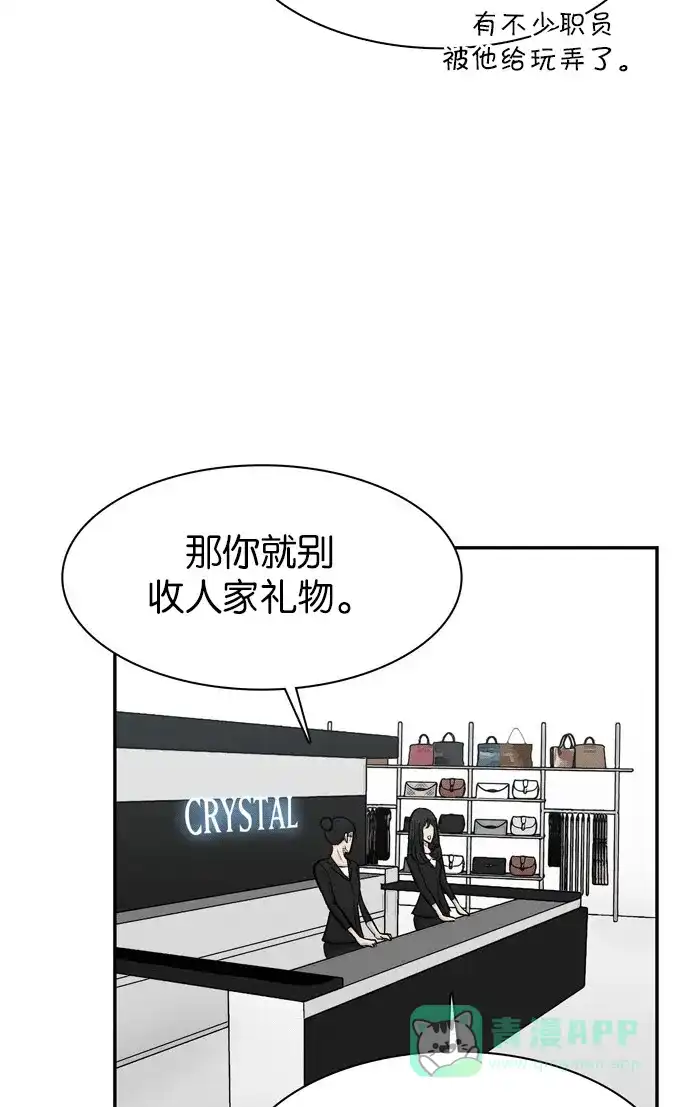 金汤匙 第66话 第9页