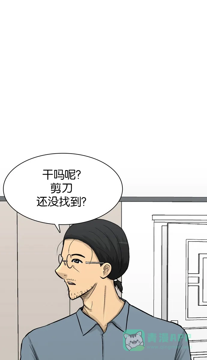 金汤匙 第66话 第133页
