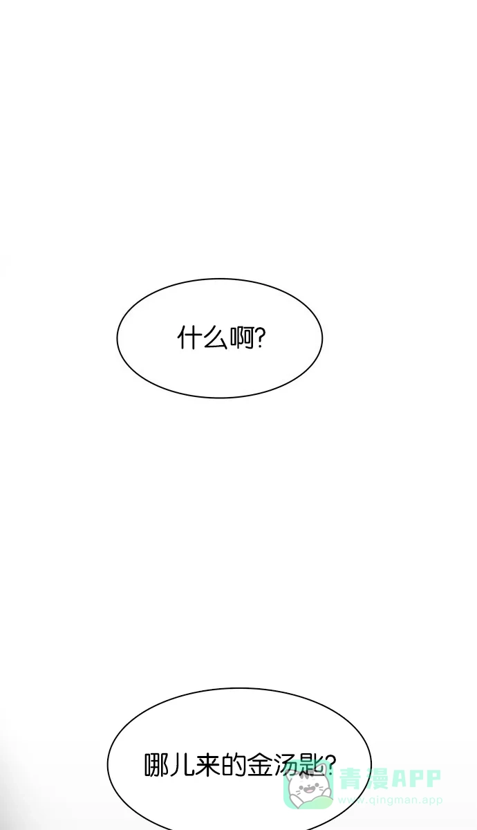 金汤匙 第66话 第129页