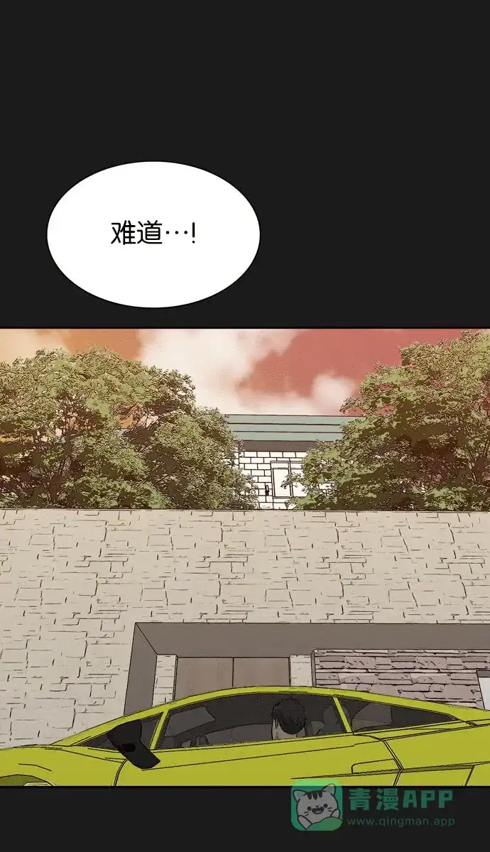 金汤匙 第66话 第59页