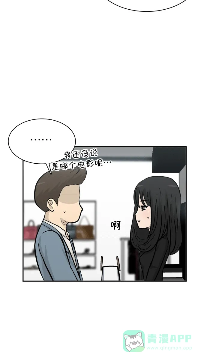 金汤匙 第66话 第6页