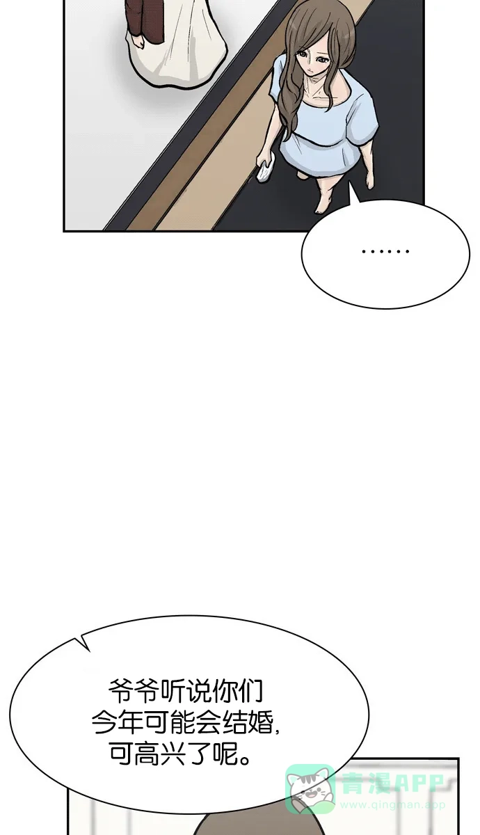 金汤匙 第66话 第94页