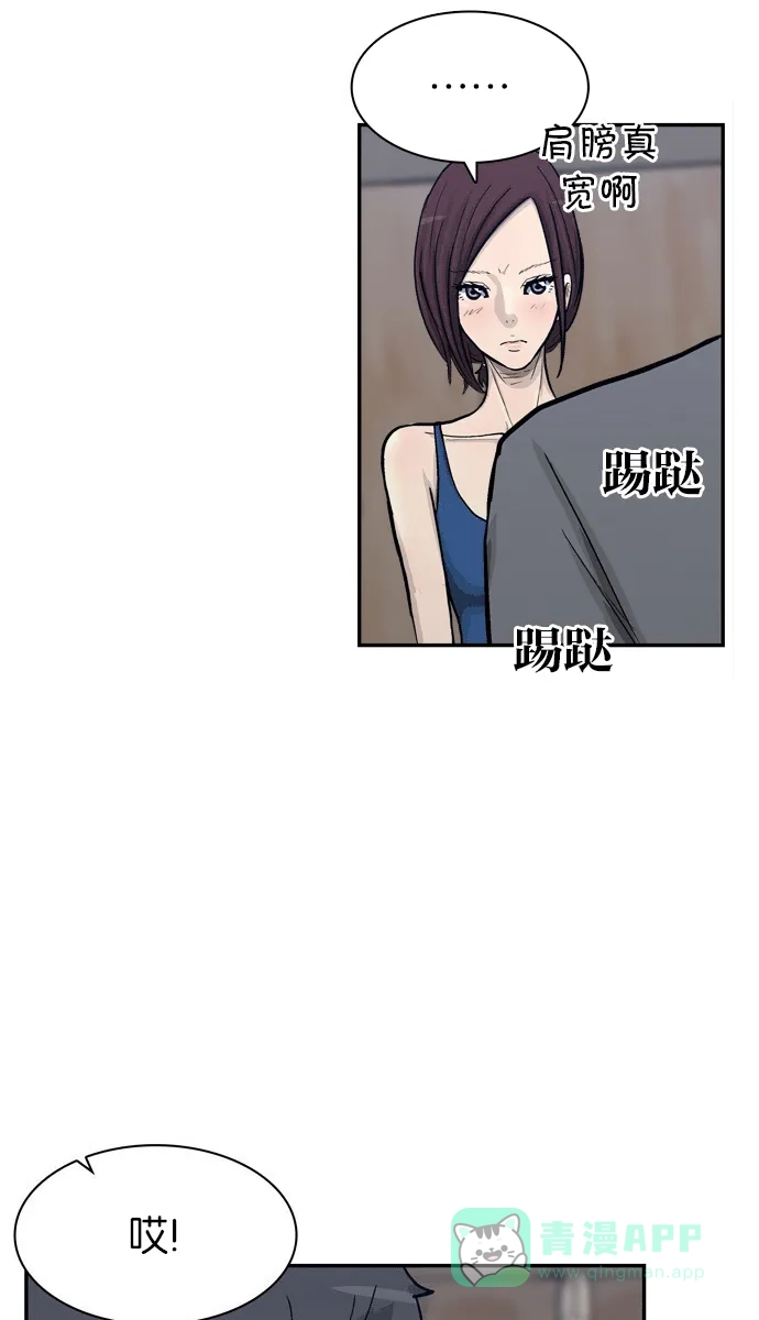 金汤匙 第66话 第81页