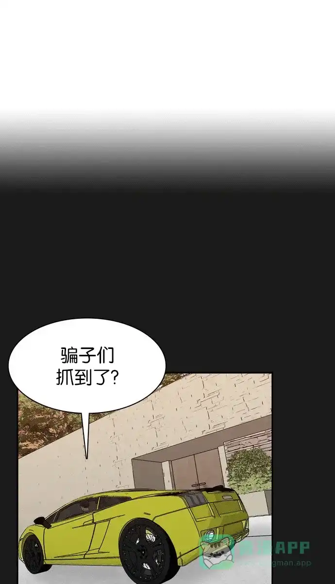 金汤匙 第66话 第56页