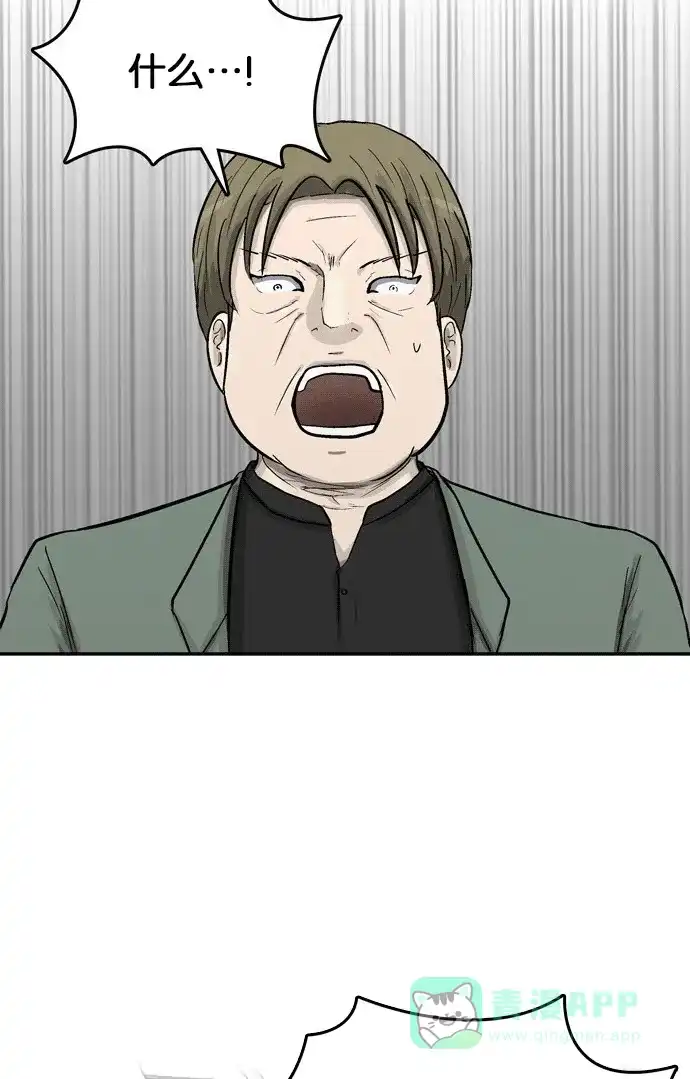 金汤匙 第66话 第49页