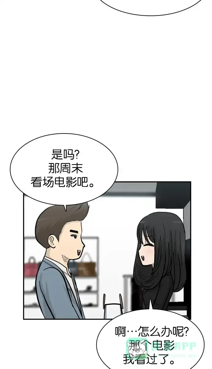 金汤匙 第66话 第5页