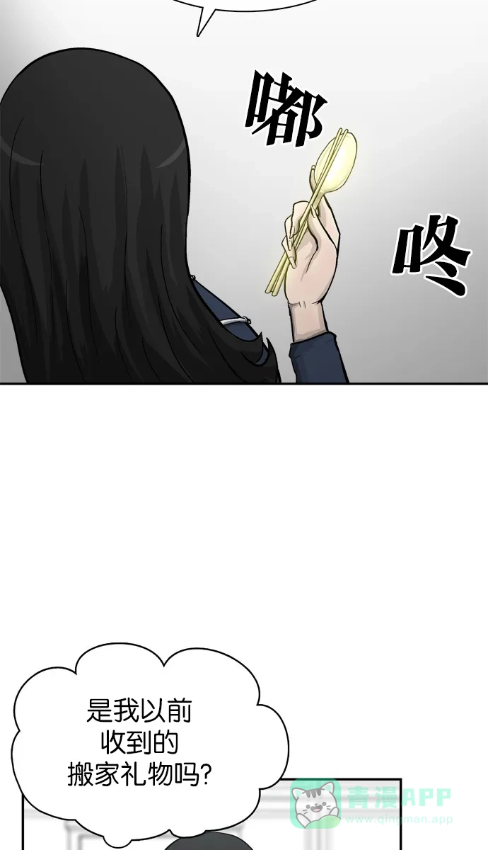 金汤匙 第66话 第130页
