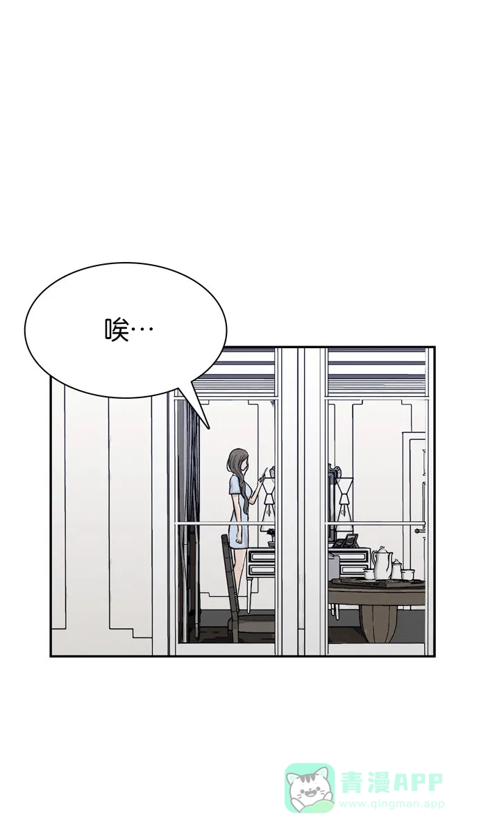 金汤匙 第66话 第106页