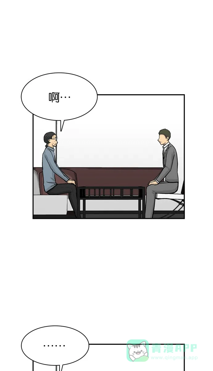 金汤匙 第66话 第111页