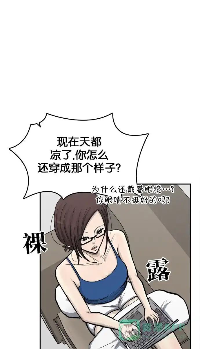 金汤匙 第66话 第52页