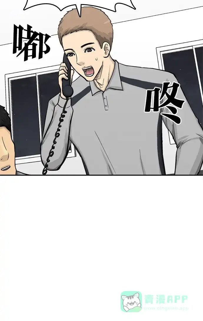 金汤匙 第66话 第27页