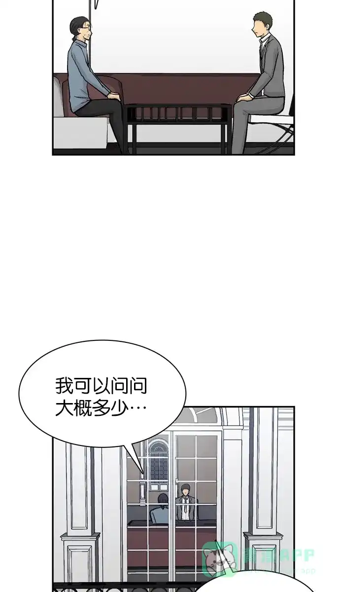 金汤匙 第66话 第112页