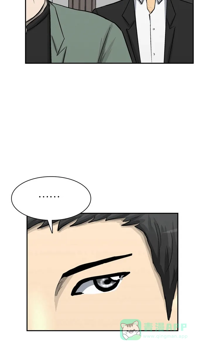 金汤匙 第66话 第55页