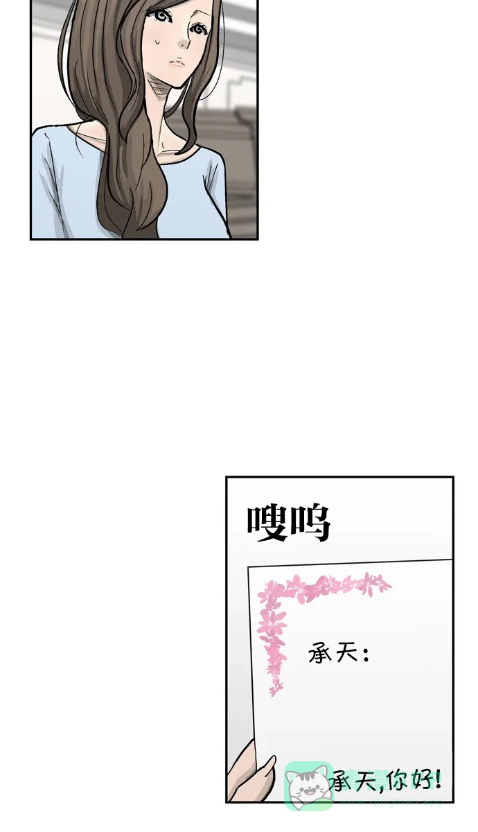 金汤匙 第66话 第105页