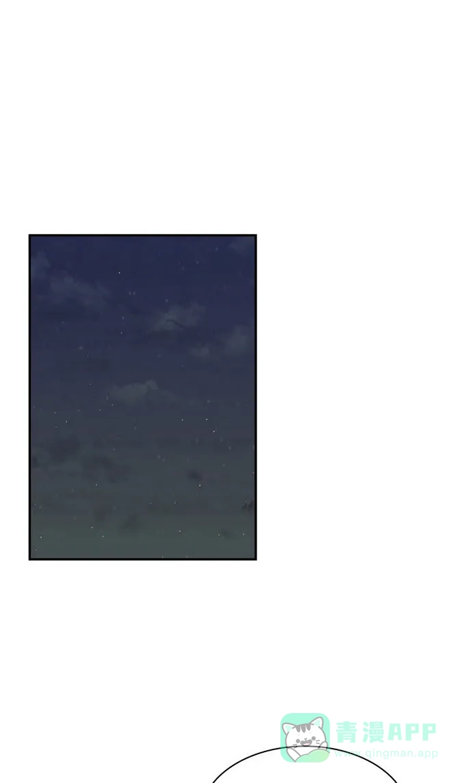 金汤匙 第66话 第71页