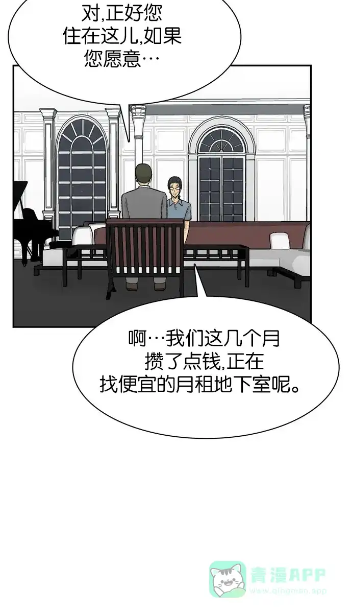 金汤匙 第66话 第109页