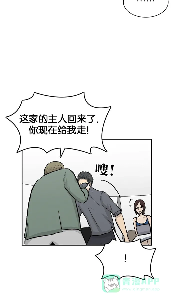 金汤匙 第66话 第61页
