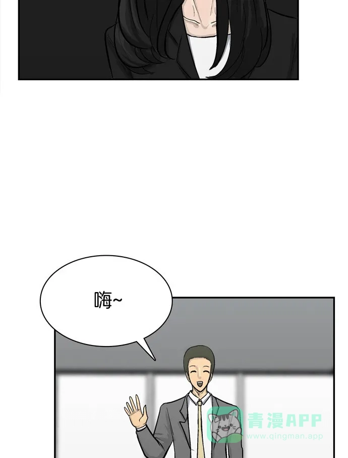 金汤匙 第66话 第11页